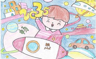 我的未来300字作文6篇