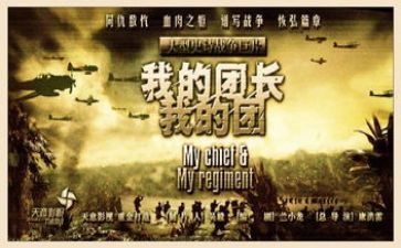 我和我的团演讲稿优秀8篇
