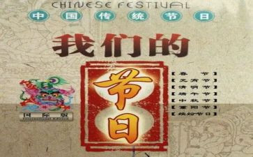 我们的节日春节元宵活动方案8篇