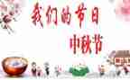 我们的节日建对演讲稿7篇