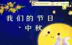 我们的节日清明节作文6篇
