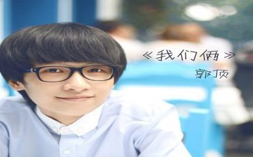 我们俩作文200字通用6篇