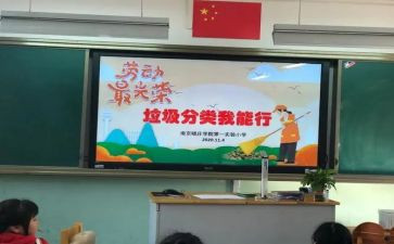 劳动我能行心得体会5篇