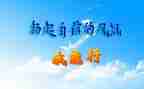 我能行300作文推荐8篇