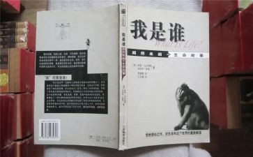 我是谁大班语言教案6篇