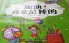 谁是最棒的演讲稿5篇