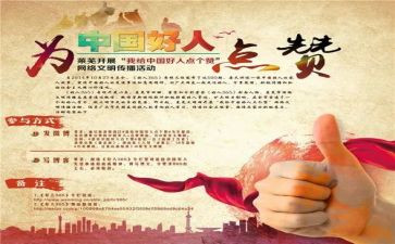 我为祖国点赞作文500字作文6篇