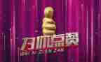 点赞中国作文600字作文6篇