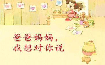 同桌我想对你说作文5篇