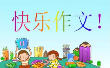 老师,我想对你说作文500字6篇