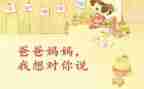 同桌我想对你说作文5篇