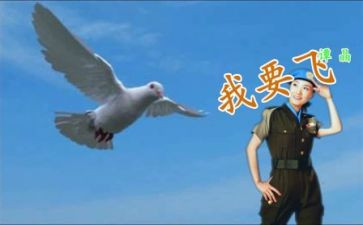 《我要飞》作文6篇