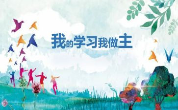 我的青春我做主的演讲稿8篇