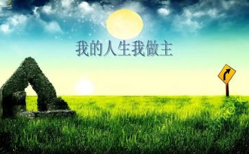 我的青春我做主大学生演讲稿5篇