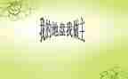 青春,我做主作文6篇