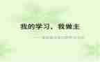 的名字我做主作文5篇