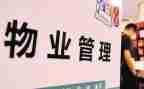 物管员工作计划5篇