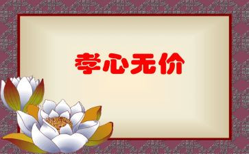 友谊是无价的作文6篇