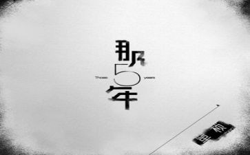 五年级作文写朋友的作文6篇