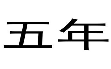 五年级下学期教学工作计划6篇