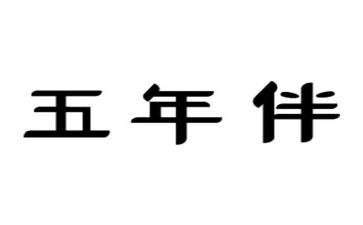 小学五年级德育工作计划通用5篇