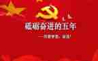 国庆的趣事作文五年级作文7篇
