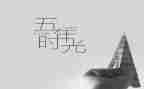 作文我上五年级作文通用5篇