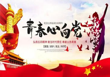 五四致辞演讲稿8篇