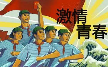 有关五四运的演讲稿6篇