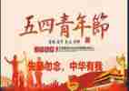 五四演讲稿优质7篇