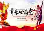 五四致辞演讲稿8篇