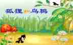 乌鸦与狐狸的作文8篇