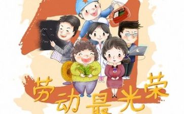 我的五一作文8篇