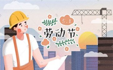 五一活动讲话稿8篇