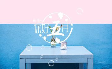 五月作文5篇
