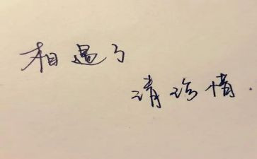我珍惜作文800字7篇