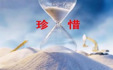 青春珍惜的演讲稿6篇