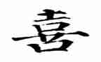 我喜欢的树作文100字5篇