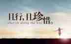 我珍惜友情作文600字5篇