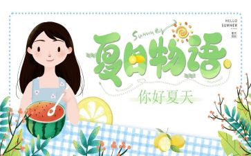 关于卜子夏的作文优秀8篇