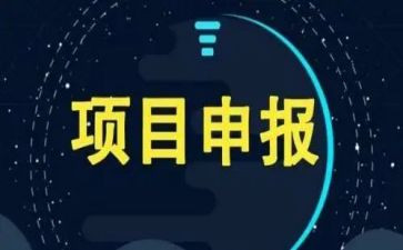 项目转让合同6篇