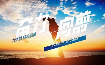向前看作文600字6篇