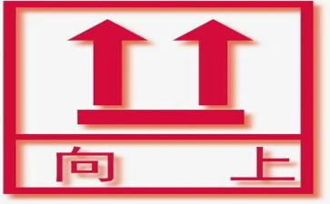 做积极向上的演讲稿推荐6篇