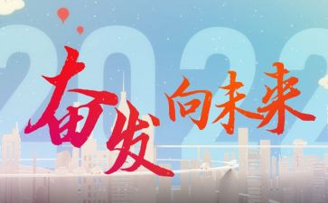 向未来的作文范文6篇