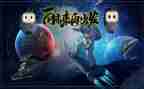 一起向未来团心得体会7篇