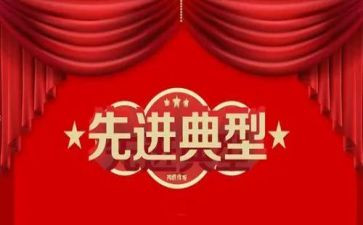 小学主要先进事迹参考8篇