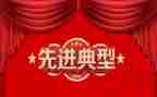 2024年主要先进事迹6篇