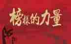 先进的主要事迹模板6篇