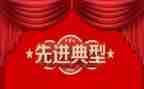 小学主要先进事迹参考8篇