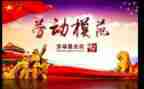 先进事迹范文心得体会8篇